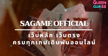 SAGAME Official
