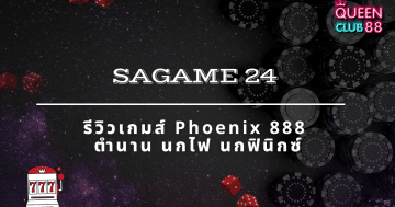 SAgame 24