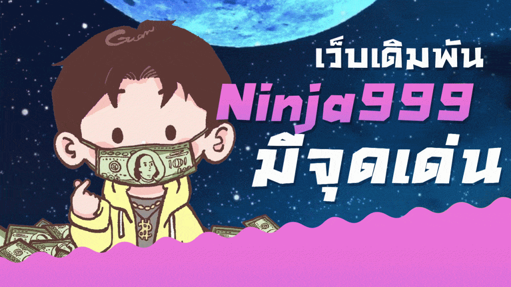 No.1 Ninja999